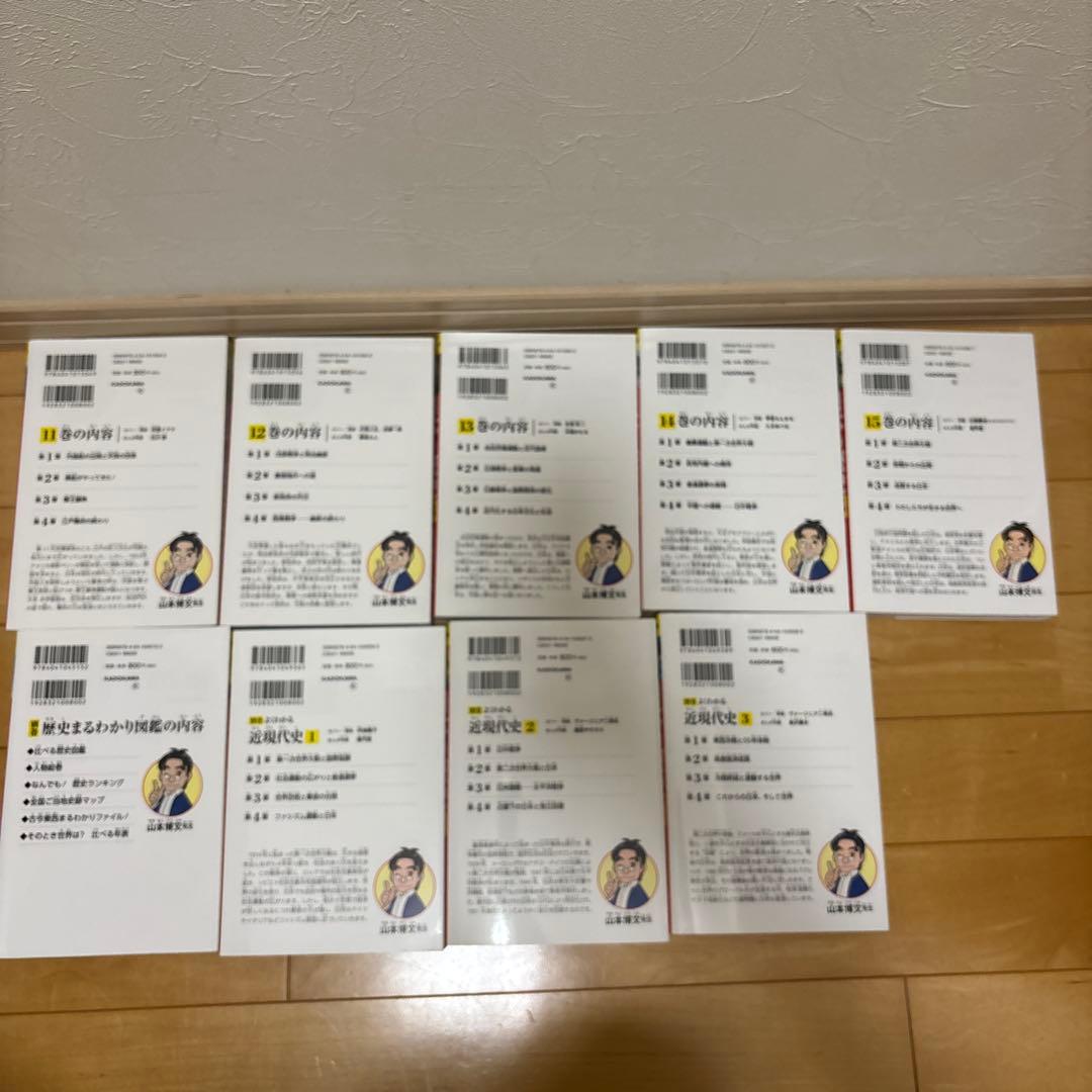 角川まんが学習シリーズ　日本の歴史 全15巻別巻4冊　計19冊