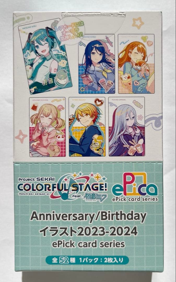 プロセカ　エピカ　Birthdayイラスト2023-2024 未開封1BOX