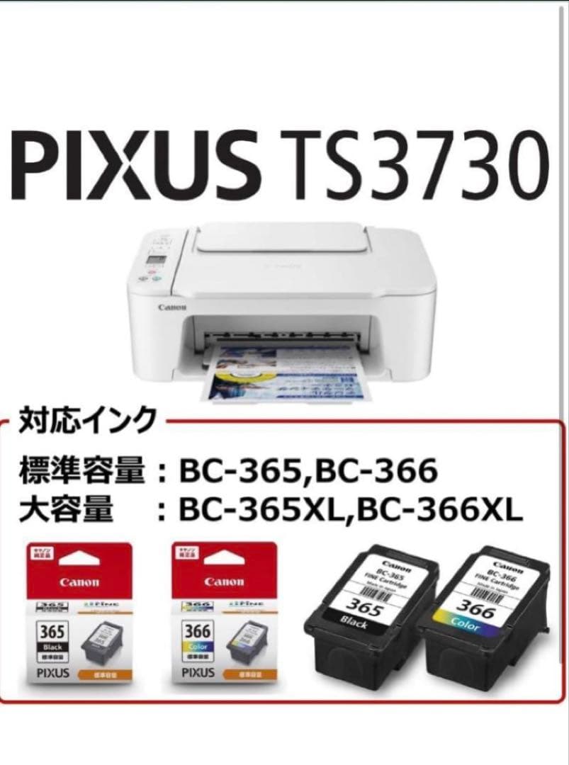 TS3730 プリンター スキャナ コピー機 複合機 本体 CANON pmyv