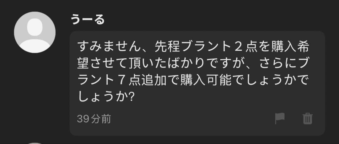 うーる　鳴潮　団子　ブラント　7点