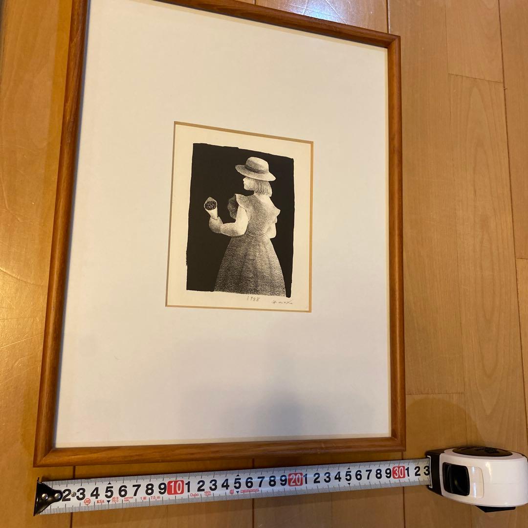 版画　元村平　2点　花束を持つ少女、imprimerie芸術品　美術品