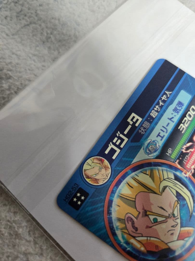 ドラゴンボールヒーローズ ゴジータ HDB-53