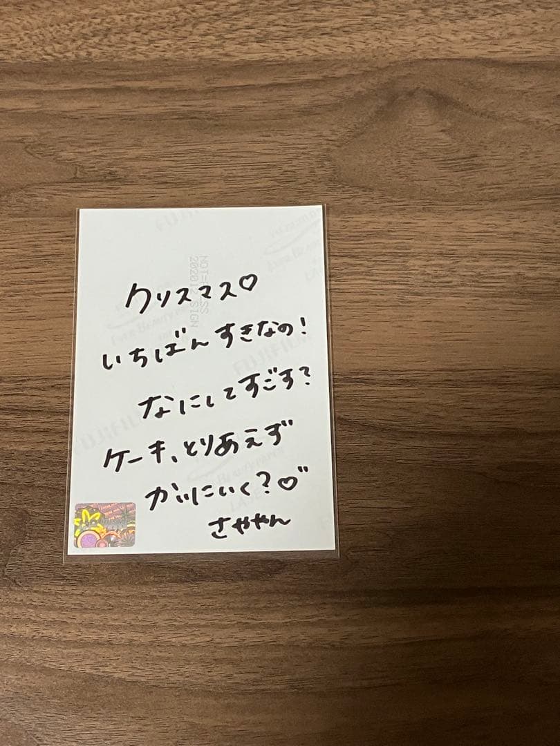 ノイプレ ノイミー 直筆 裏コメ 谷崎早耶 生写真