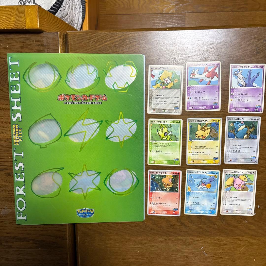 ポケパーク限定　ポケモンカード　フォレストシート(バラ売り不可)