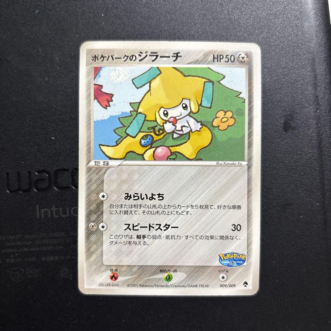 ポケパーク限定　ポケモンカード　フォレストシート(バラ売り不可)