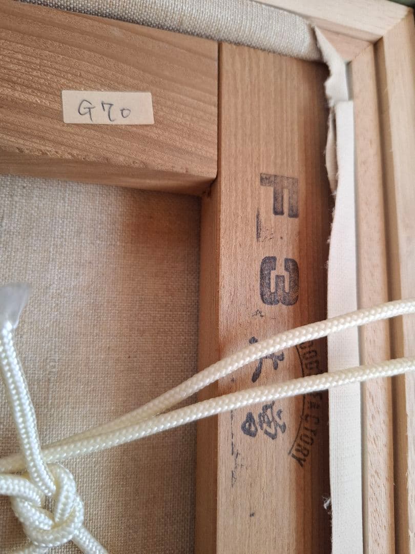 大沢昌助 婦人像　本人直筆裏書あり　人物画 金色フレーム絵画　　真作