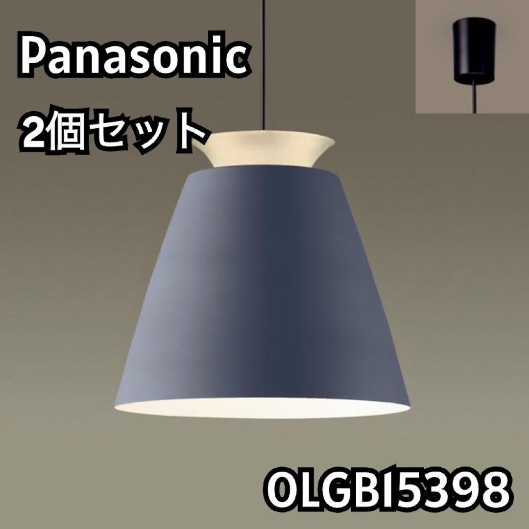 『未使用』Panasonic　LEDペンダント　LGB15398 別売ライト付き