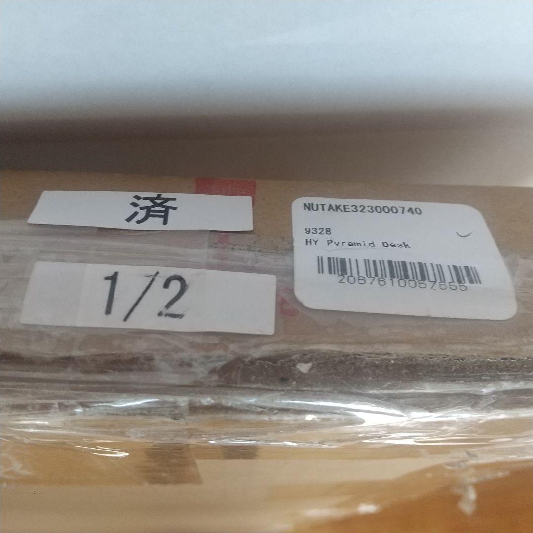 カニカマ ヘイ ピラミッドデスク HAY PYRAMID DESK 新品