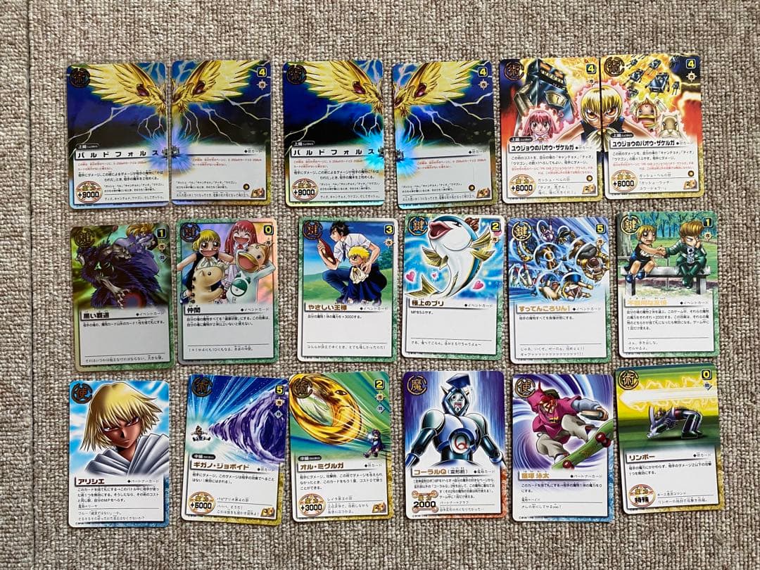 金色のガッシュベル　カード　まとめて