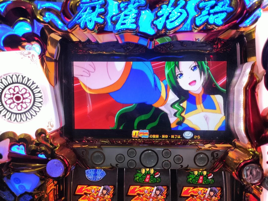 岡崎産業★ジャックポット・トロピカルバージョン【不要機付】希少台・人気台