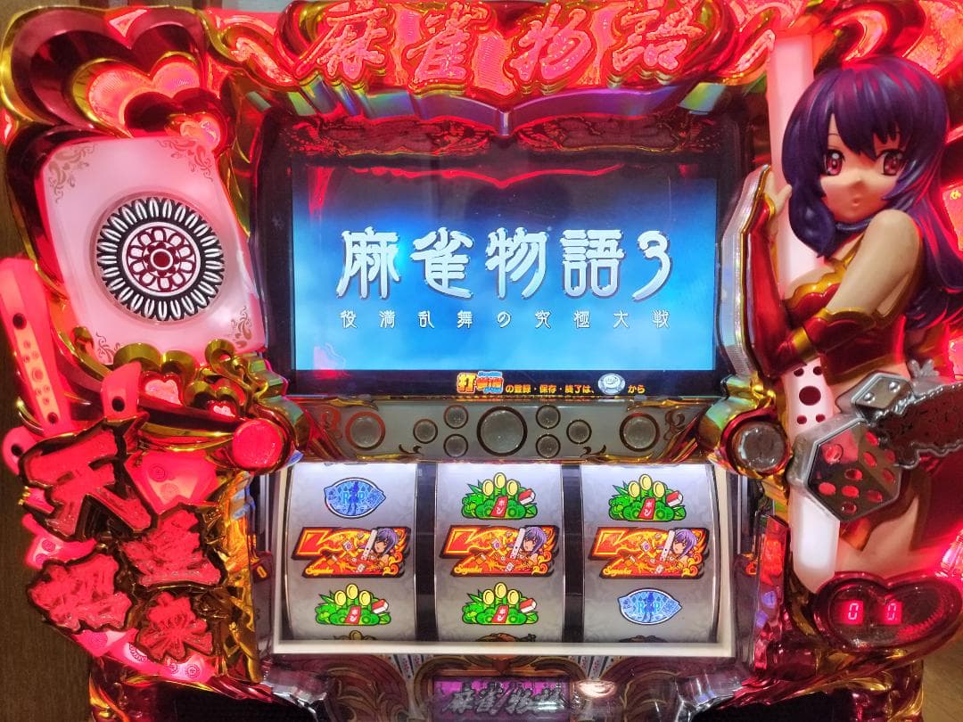 岡崎産業★ジャックポット・トロピカルバージョン【不要機付】希少台・人気台