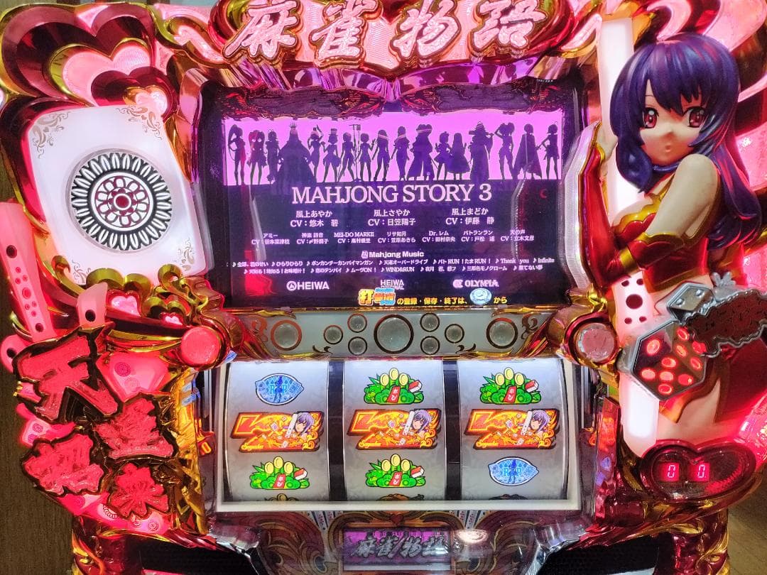 岡崎産業★ジャックポット・トロピカルバージョン【不要機付】希少台・人気台