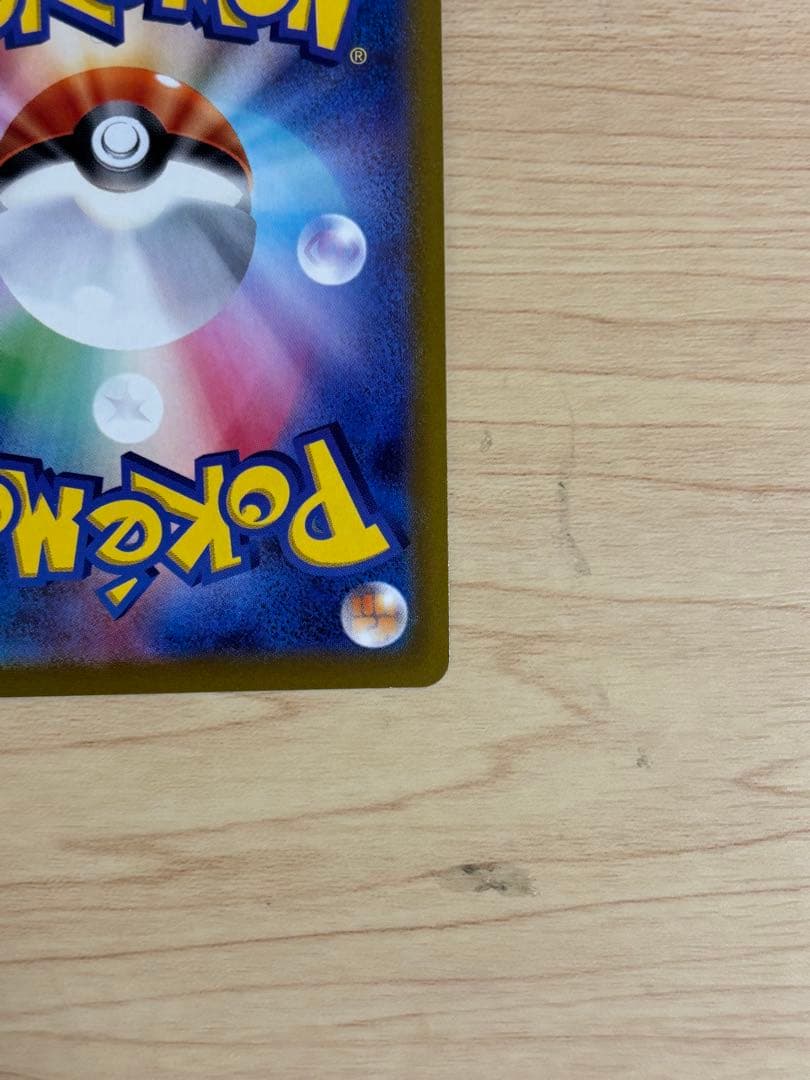 リザードンVSTAR HR S9 スターバース 118/100