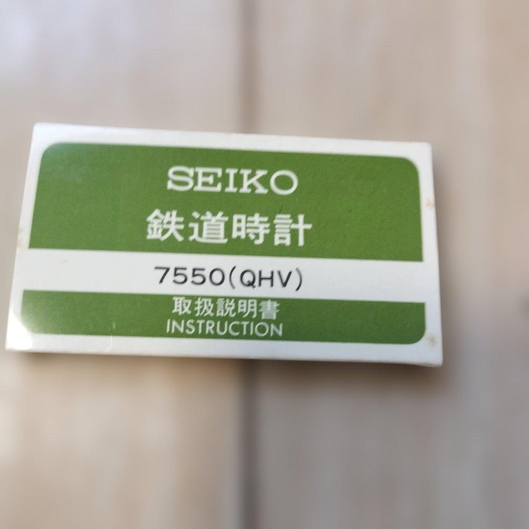 SEIKO WATCH 鉄道時計 シルバー