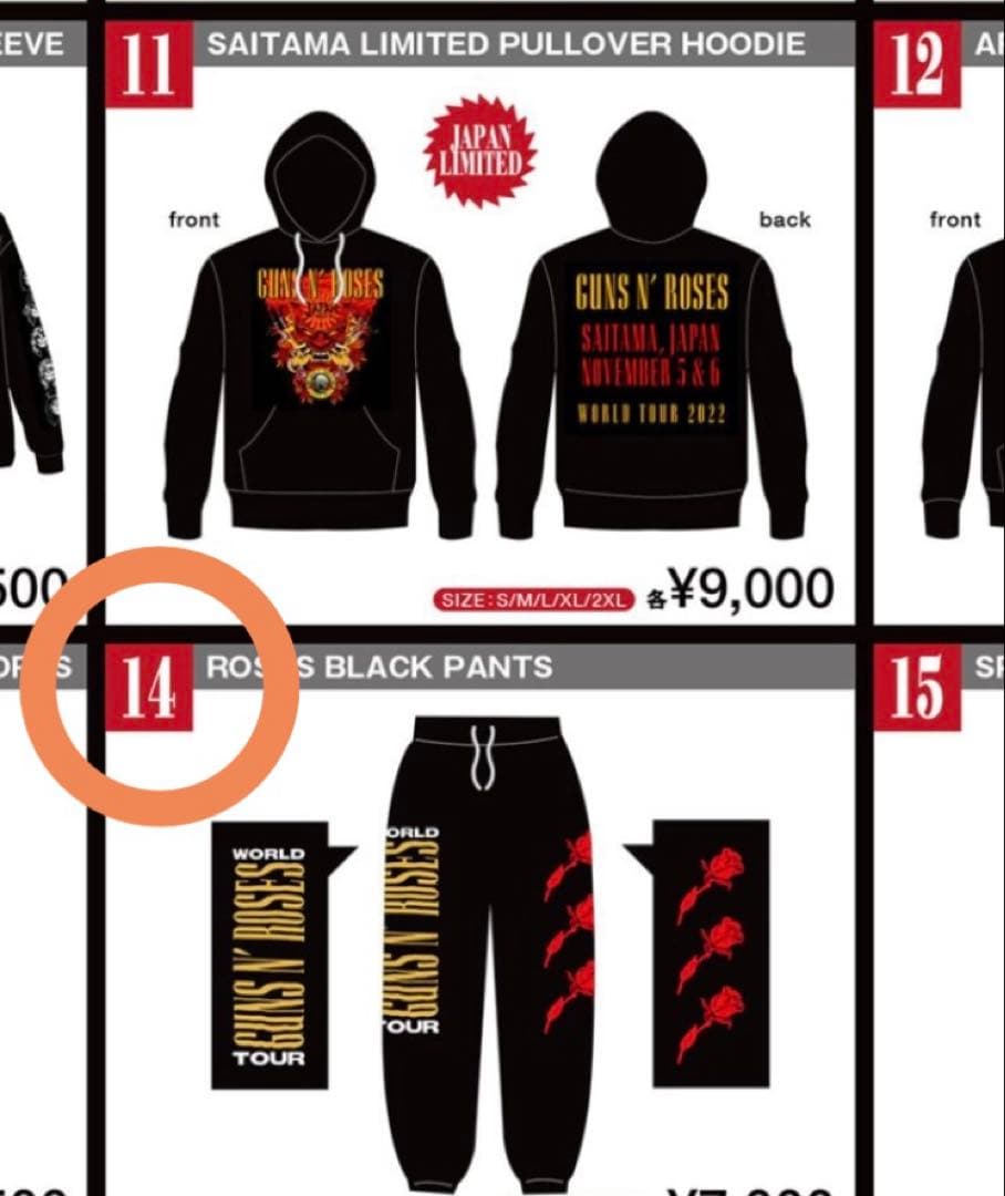 GUNS N' ROSES ガンズアンドローゼズ 2022ジャパンツアースエット