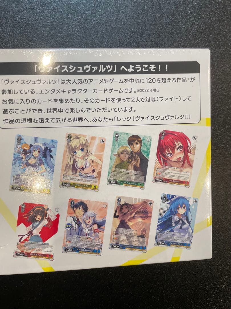 ヴァイスシュヴァルツ 角川スニーカー文庫 未開封 BOX ボックス シュリンク付