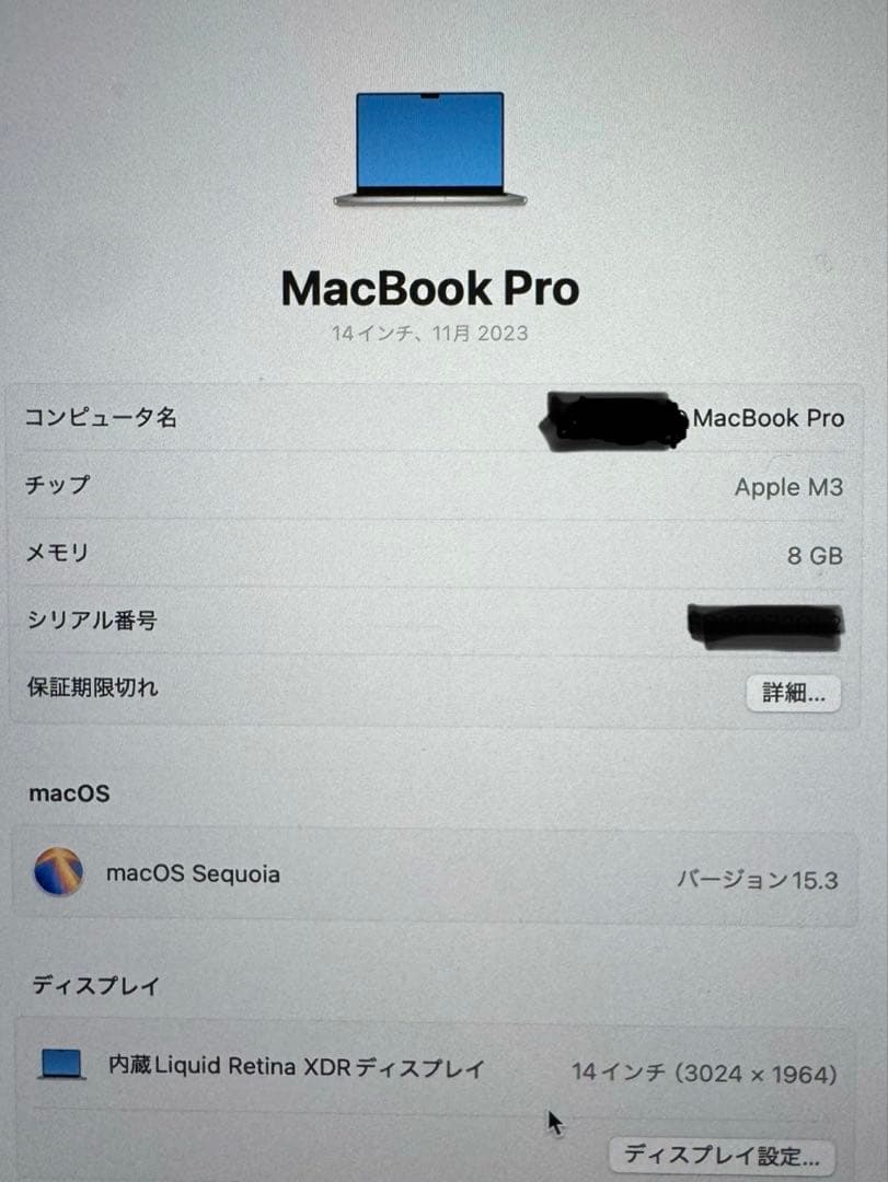 【値下】MacBook Pro 14 2023 M3 8G 1TB SSD