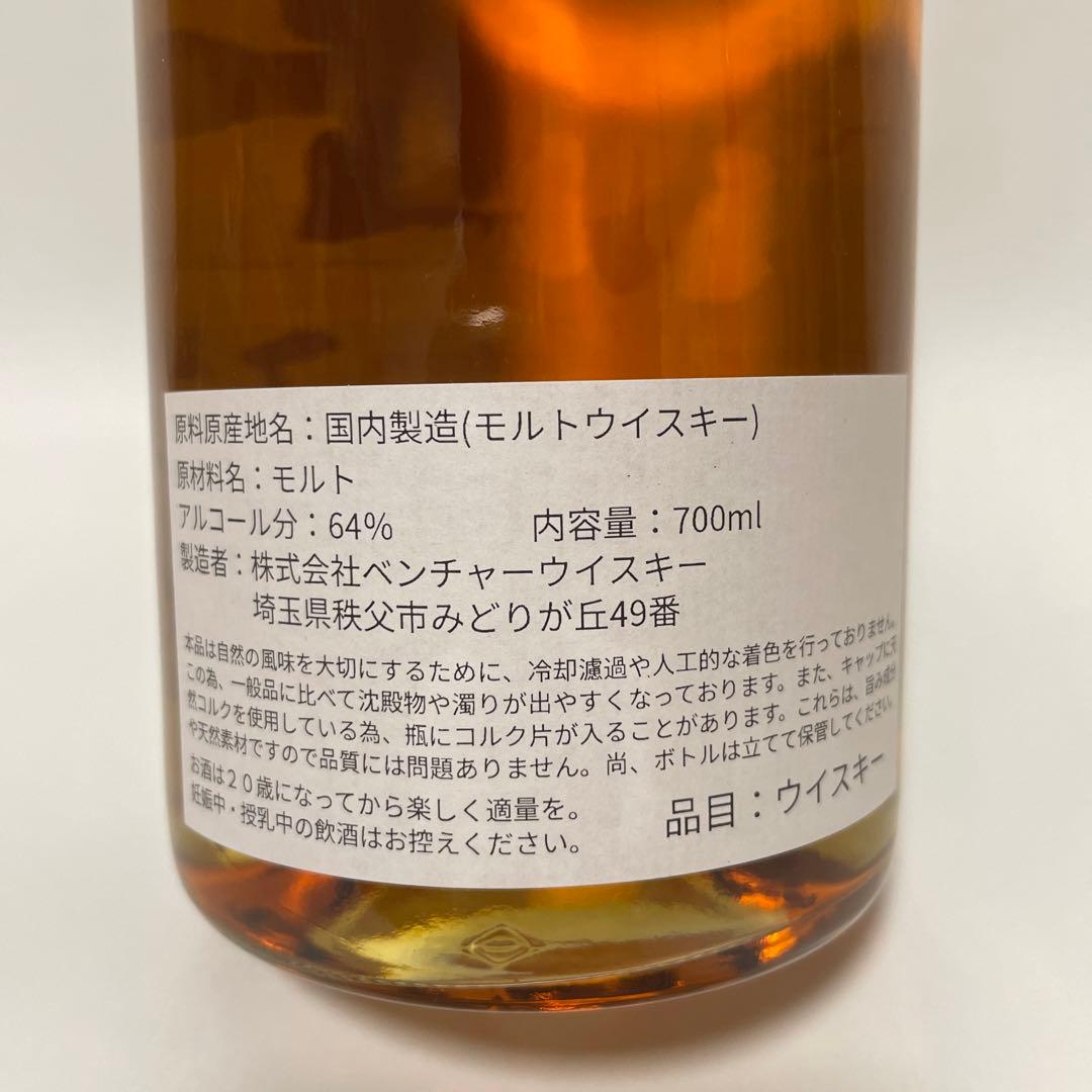 秩父 2016 7年「ウイスキーフェスティバル2023in大阪」限定ボトル