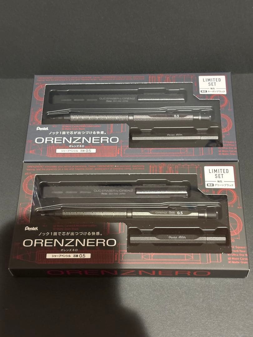 ぺんてる オレンズネロ　限定　グリーンブラック　カーボンブラック　0.5 0.3