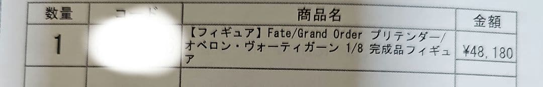 Fate/Grand Order オベロン・ウォーティガーン 1/8フィギュア