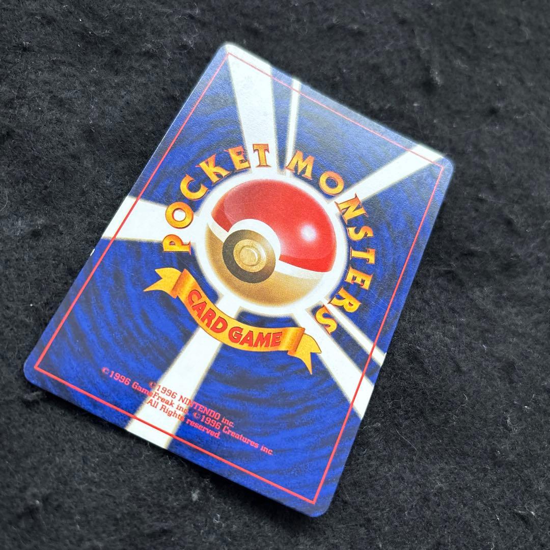 「極美品」　ポケカ　かえんリザードン 旧裏 第1弾拡張パック　ローダー付き