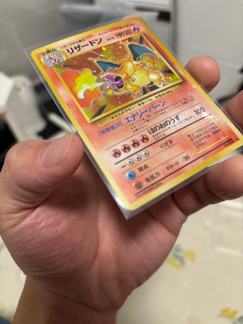 「極美品」　ポケカ　かえんリザードン 旧裏 第1弾拡張パック　ローダー付き