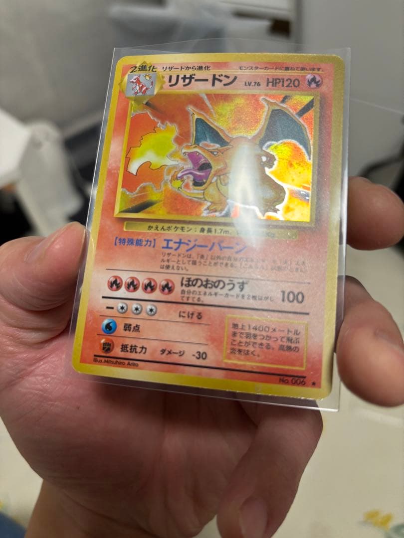 「極美品」　ポケカ　かえんリザードン 旧裏 第1弾拡張パック　ローダー付き