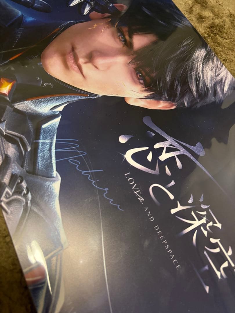 恋と深空 TGS 特典 マヒル ポスター うちわ