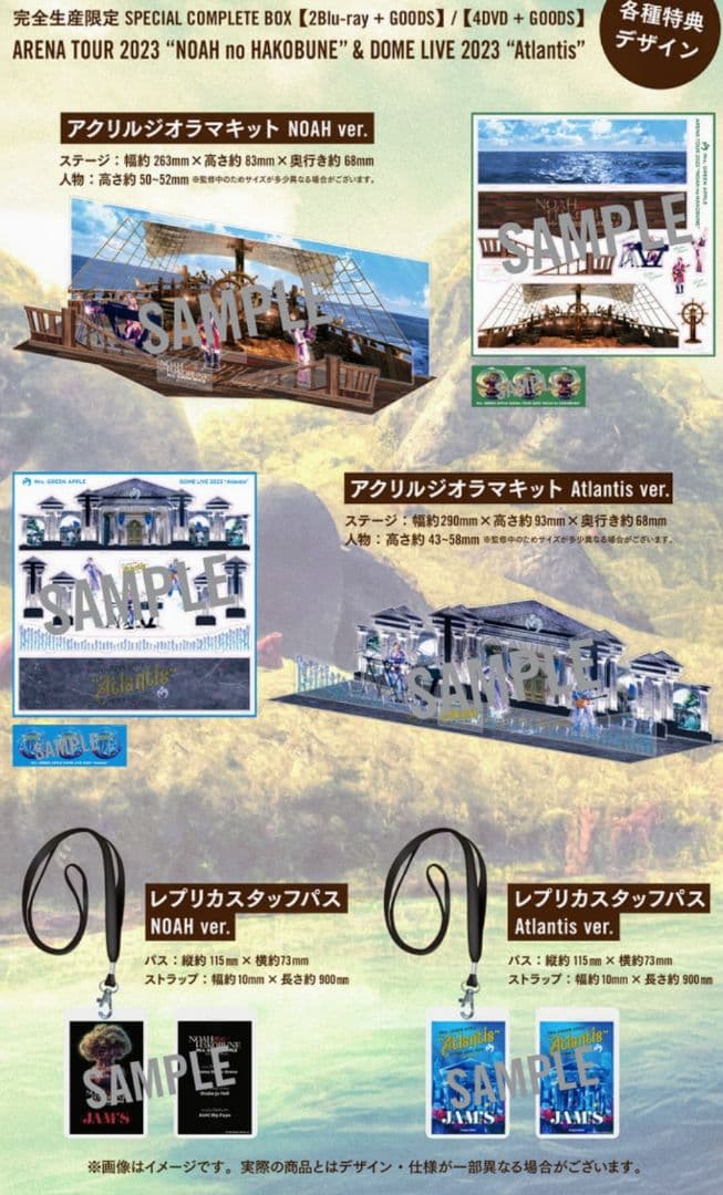 Mrs.GREEN APPLE NOAH&Atlantis[限定]Blu-ray