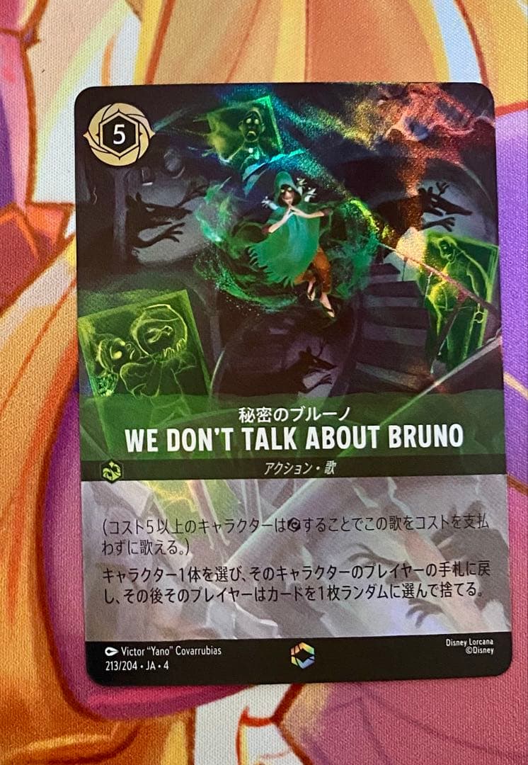 ロルカナ　秘密のブルーノ　ジーニー　エンチャンテッド　セット