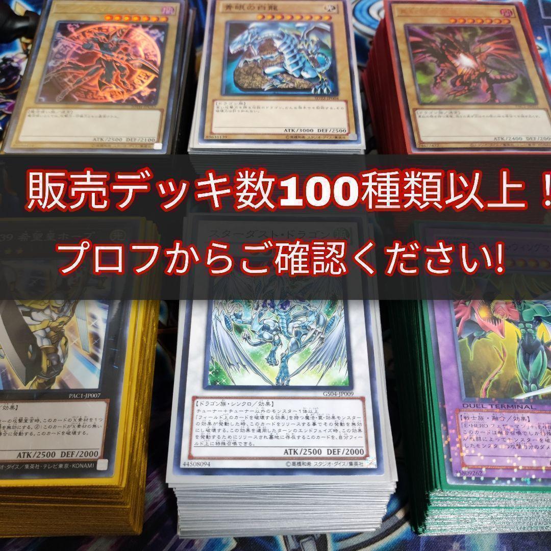 山屋　即日発送　軍貫オベリスクデッキ　オベリスクデッキ　まとめ売り