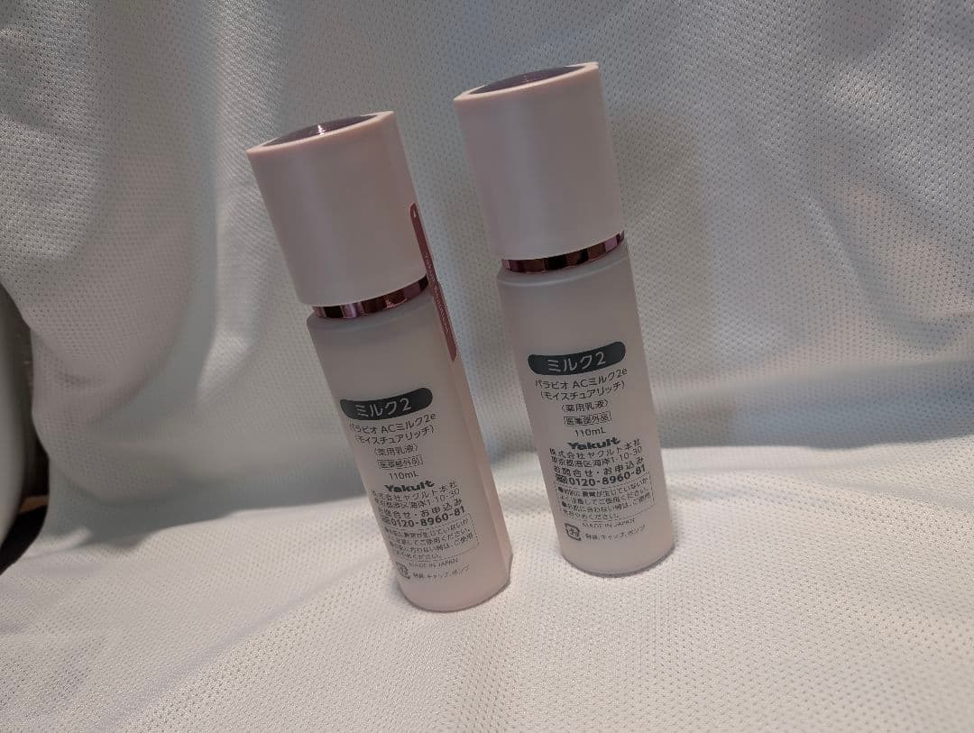 2本セット(①新品未使用&②少し使用)パラビオACミルクⅡ（モイスチュアリッチ）