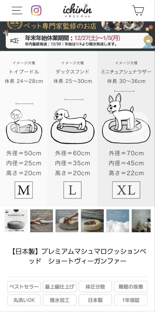 イチリン　プレミアムマシュマロクッションベッド +冷感カバー付(Mサイズ)