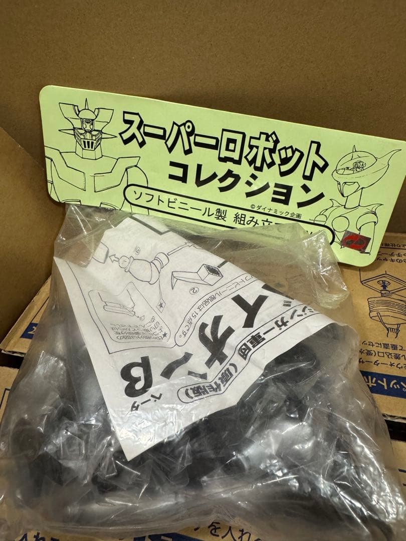スーパーロボットコレクション　ソフビ　マックスファクトリー　バイオンβ 未開封