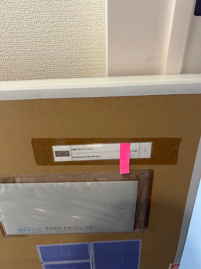 新品未開封　記憶の中のドラえもん　村上隆　シルクスクリーン　ED100