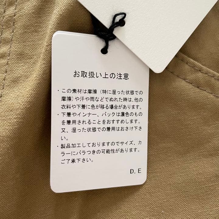 【新品未使用】THE SHINZONE / TOOL PANTS ツールパンツ