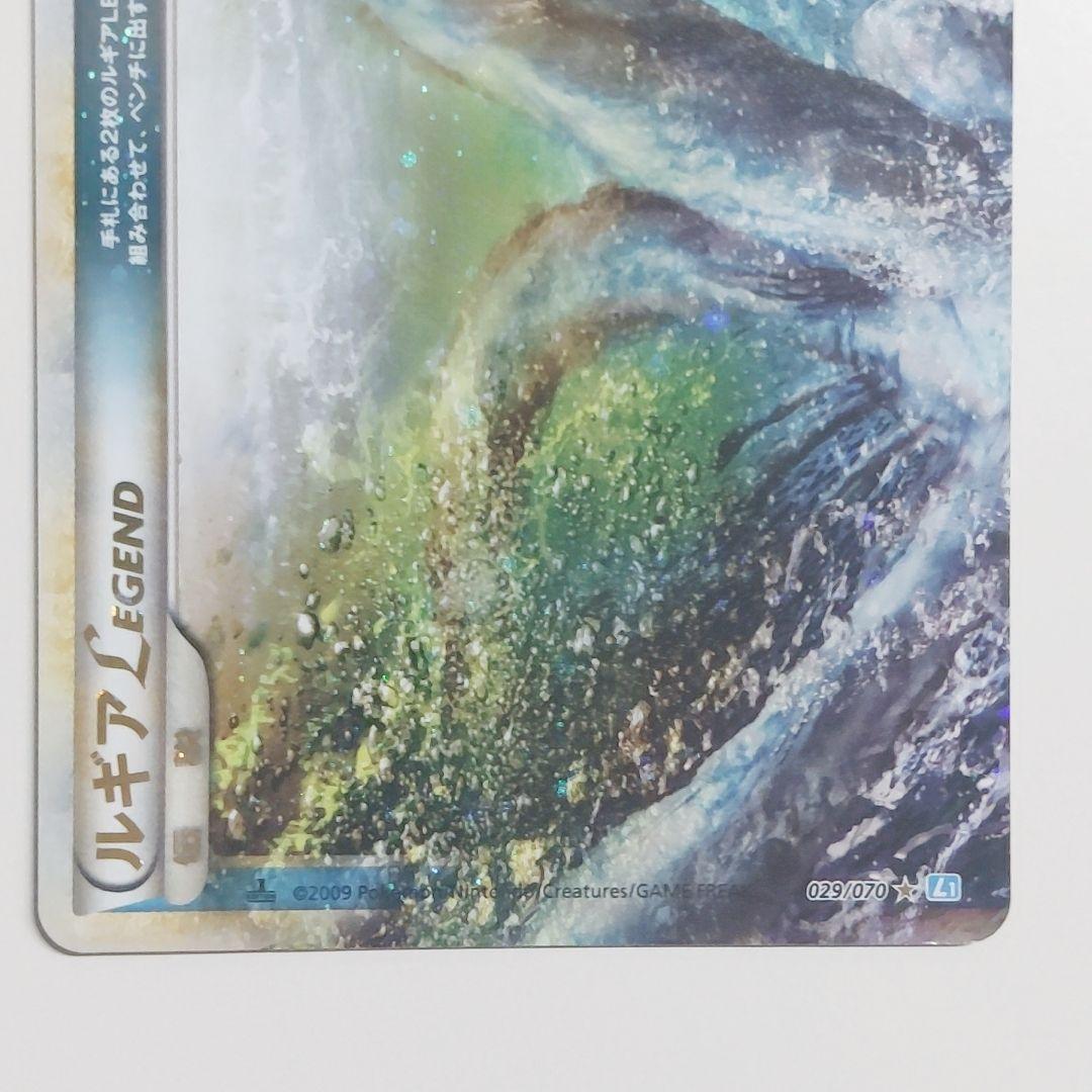 ポケカ ルギア レジェンド legend