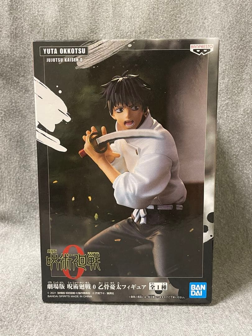 【新品・未開封】呪術廻　乙骨憂太　フィギュア
