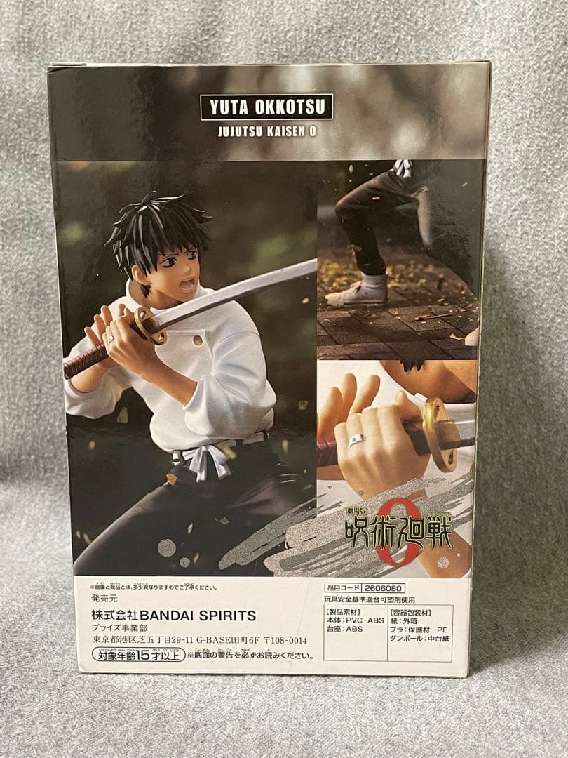 【新品・未開封】呪術廻　乙骨憂太　フィギュア