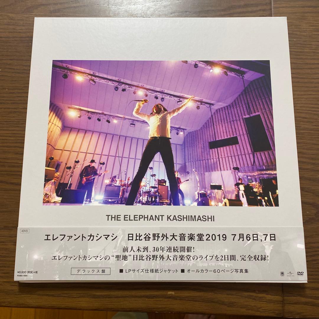 エレカシ日比谷野音2019年7月６日、７日 DVDデラックス盤