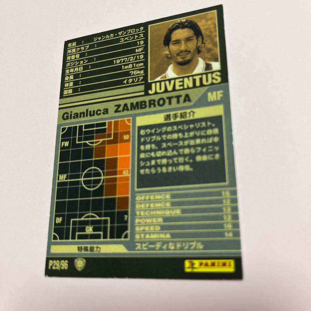 wccf    ロケテ⭐︎P29   ザンブロッタ