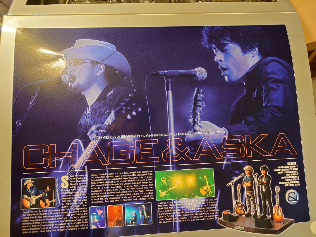 CHAGE&ASKA フィギュア 20周年記念　＆　テディベア　未使用品