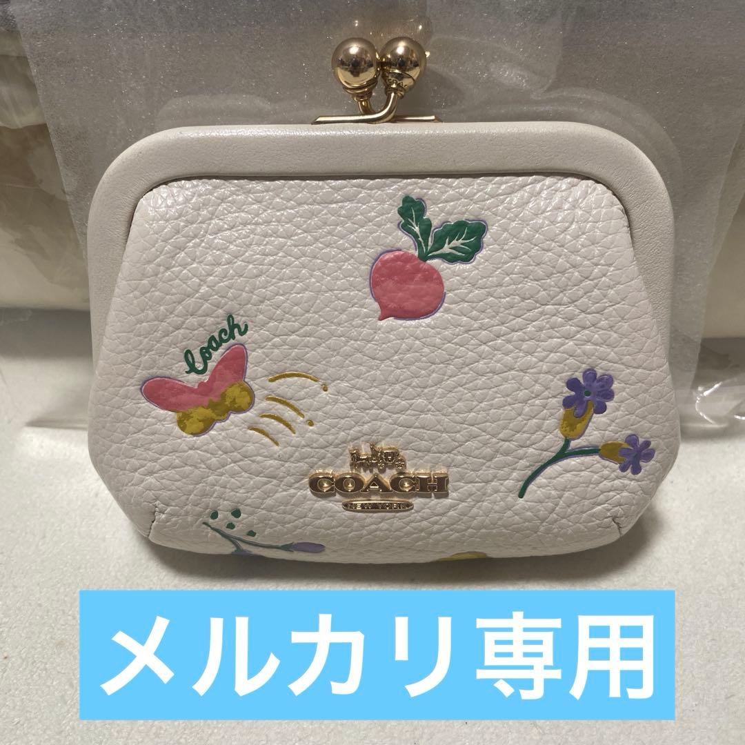✨美品⭐︎COACH 財布⭐︎ がま口　ケース　白　野菜蝶々刺繍