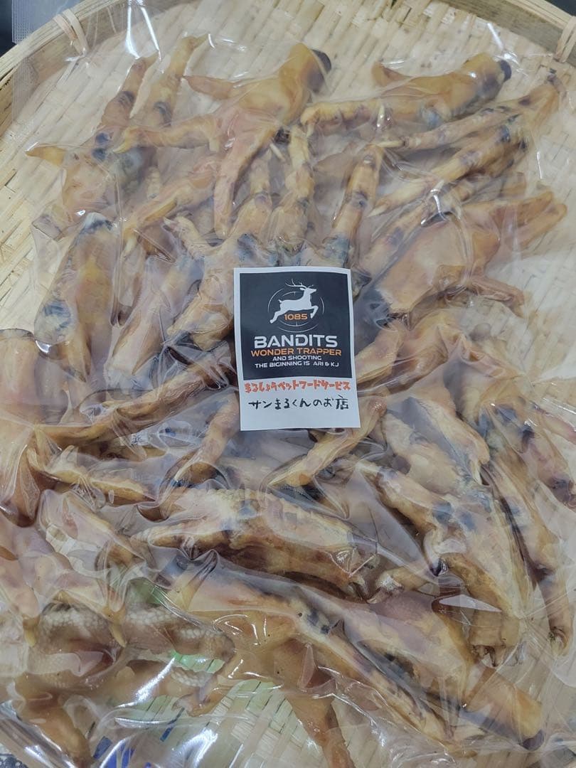 【増量キャンペーン】鶏足　モミジジャーキ　310g バリバリ食べれます♪