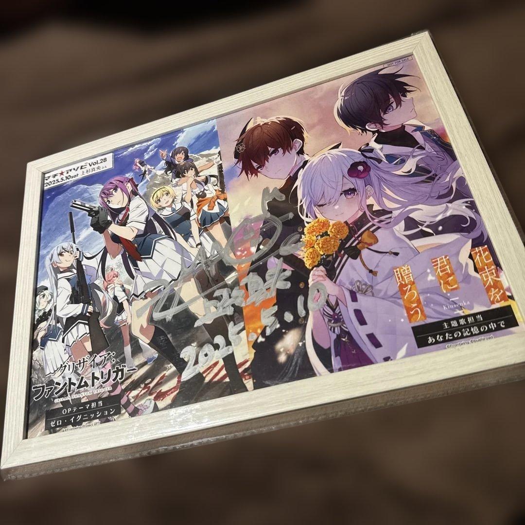 グリザイア：ファントムトリガー　直筆サイン入額装イラスト　抽選　当選　上杉真央