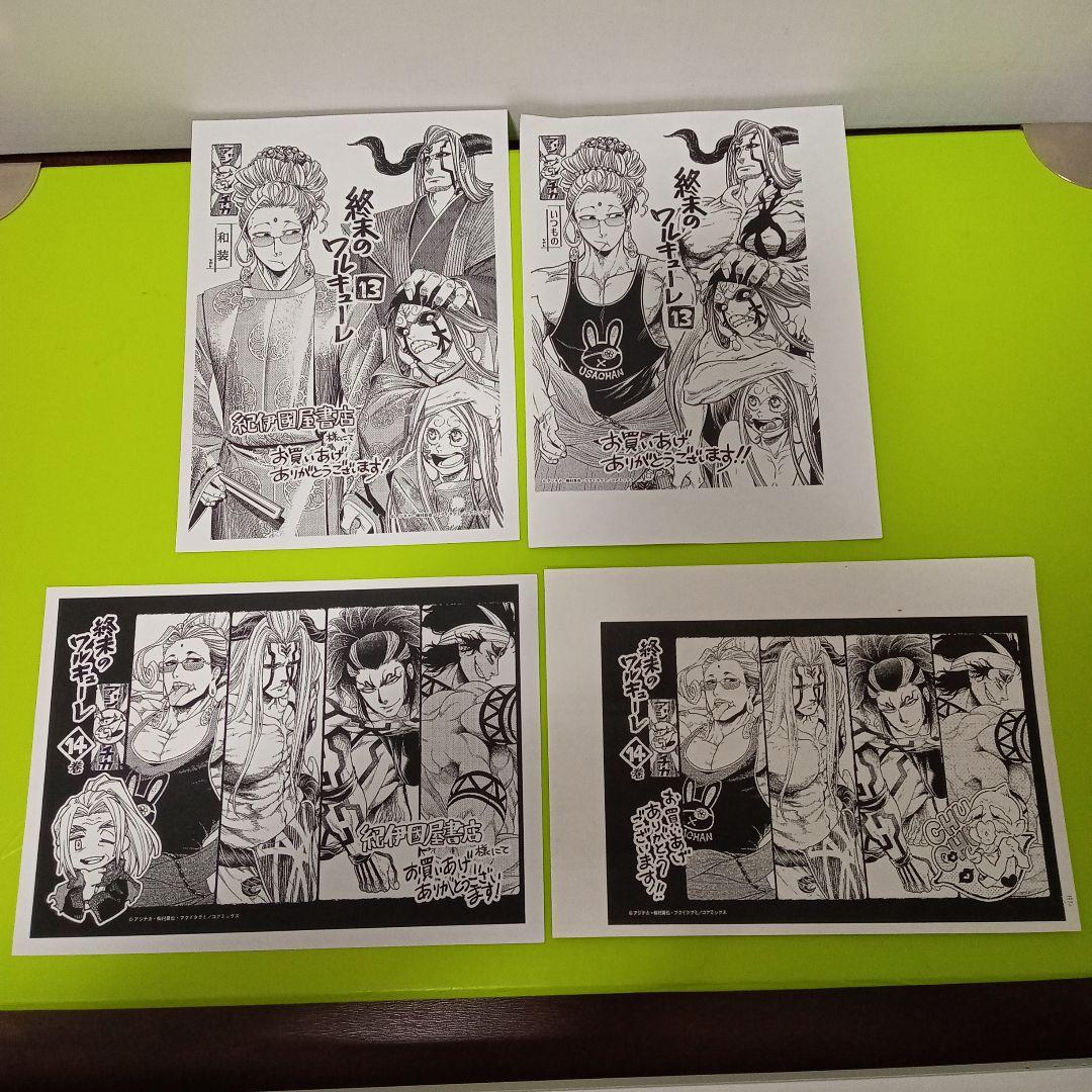 計32点　終末のワルキューレ　特典　イラストカード　イラストペーパー他