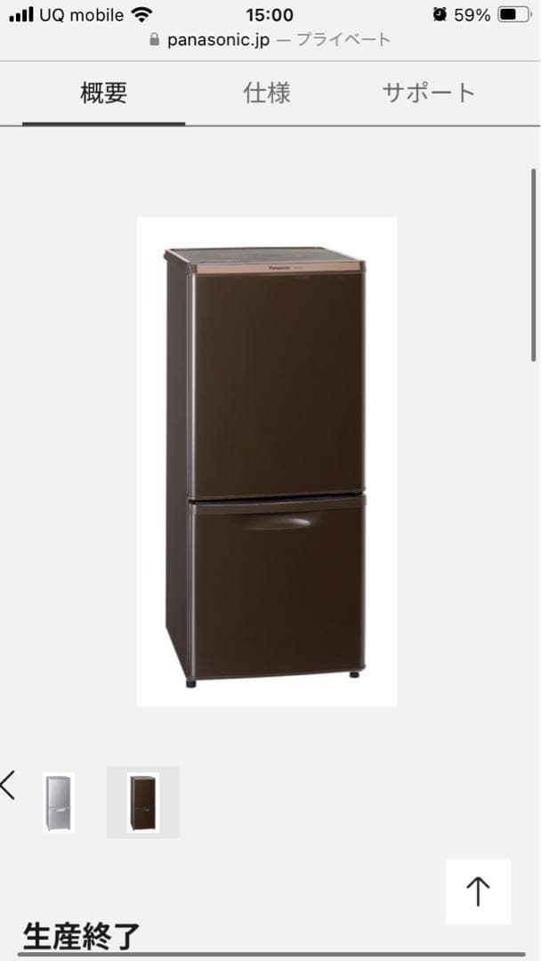 Panasonic 冷蔵庫 NR-B148W ダークブラウン