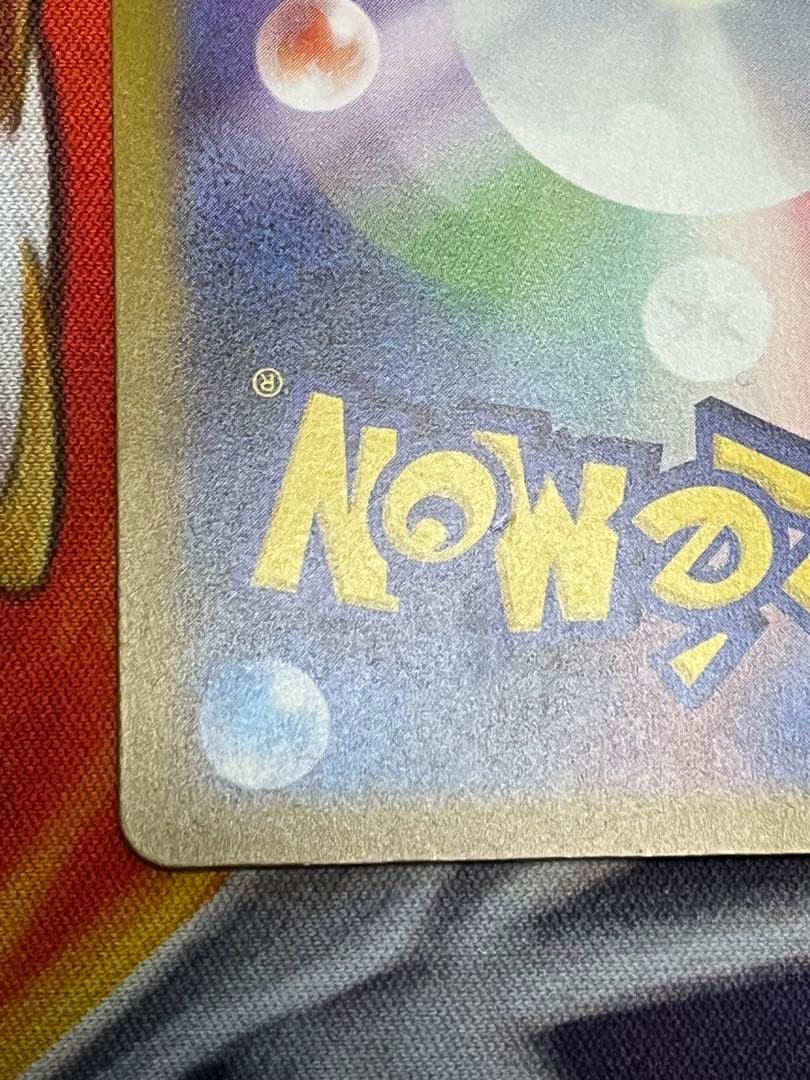 サンダーex SAR SV2a ポケモンカード151 204/165 ポケカ