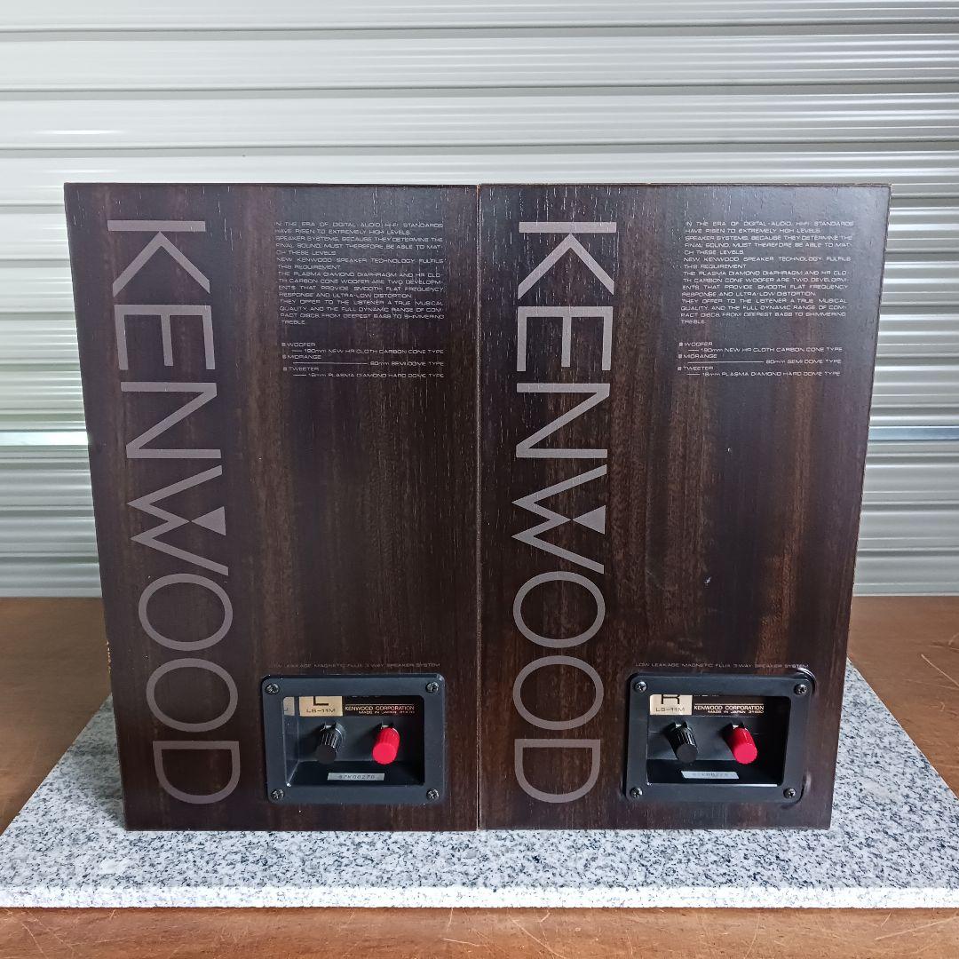 KENWOOD/ケンウッド　LS-11　ペア　エッジ張り替え品