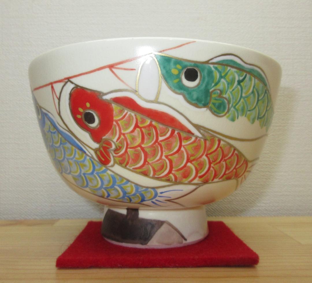 送料込【逢絢亭・新品】茶道具 茶碗 京焼 白釉 鯉のぼりの図 水出宋絢 紙箱入り